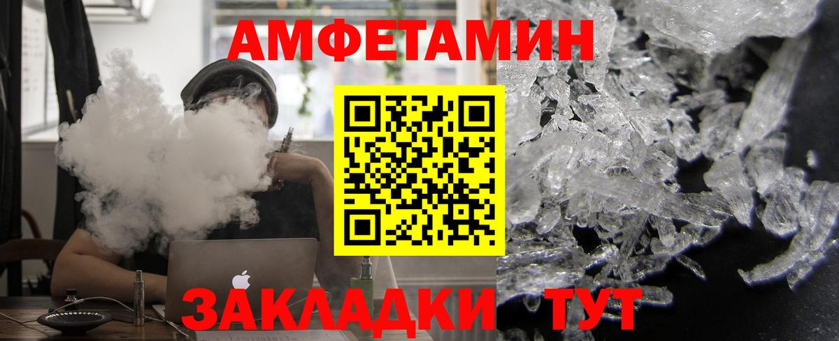 АМФ  ссылка на мегу tor  Тольятти  АМФ VHQ  Вход с VPN 