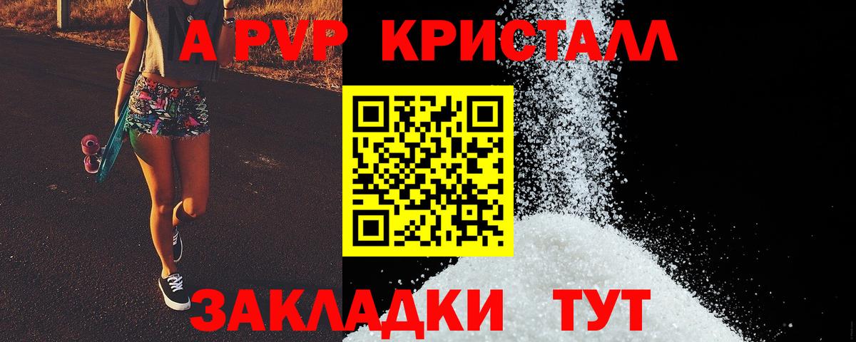 A PVP крисы CK  A PVP Соль  Alfa_PVP Соль  Вход с VPN  Тольятти 