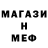 Меф VHQ Eighto 12