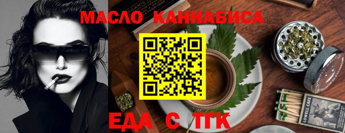 Печенье с ТГК марихуана Тольятти