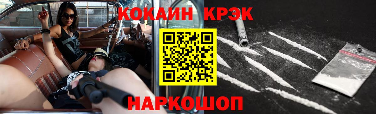 Кокаин  Вход с VPN  Тольятти  Cocaine VHQ  Cocaine Эквадор 