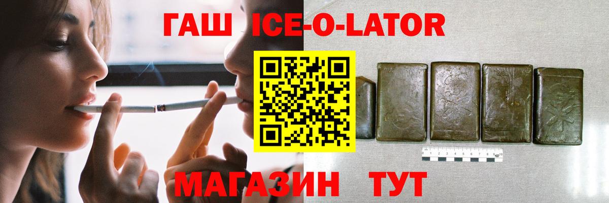 ГАШ VHQ  Вход с VPN  Тольятти  Гашиш Изолятор 