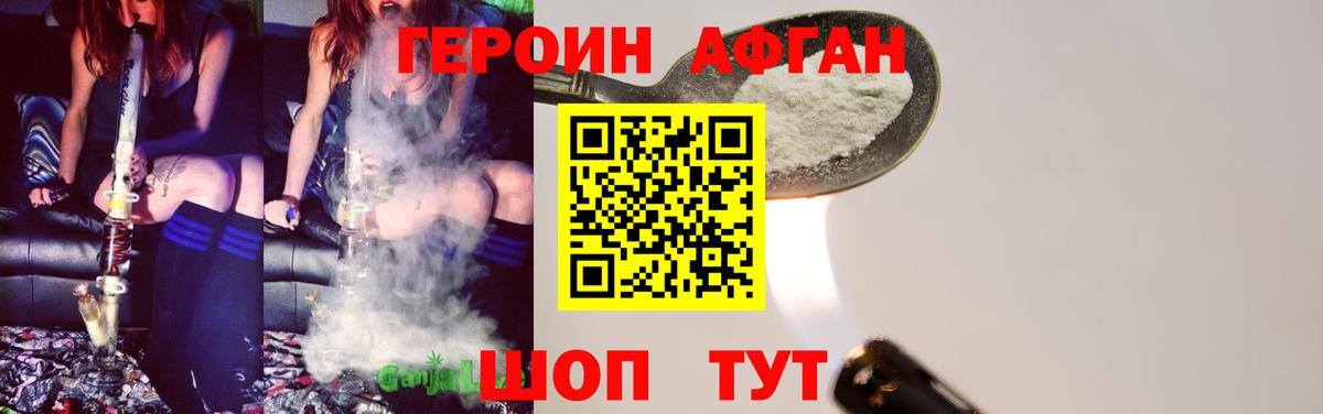 ГЕРОИН гречка  Тольятти 