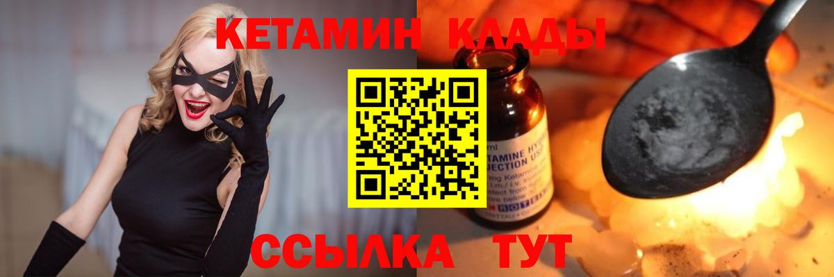 КЕТАМИН ketamine  ОМГ ОМГ зеркало  Тольятти  Вход с VPN 