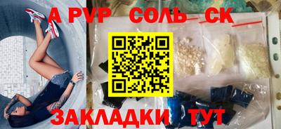 таблы Балаково