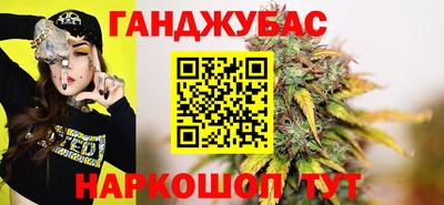 каннабис Донецк