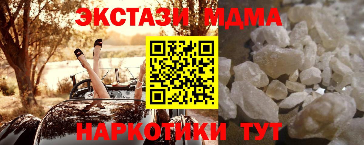 MDMA crystal Тольятти