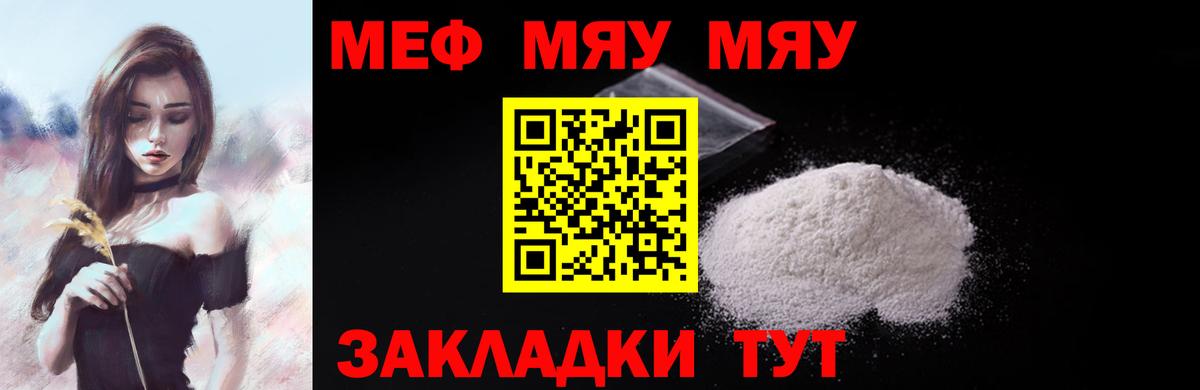 МЕФ  Вход с VPN  Тольятти  МЕФ mephedrone  Меф кристаллы 