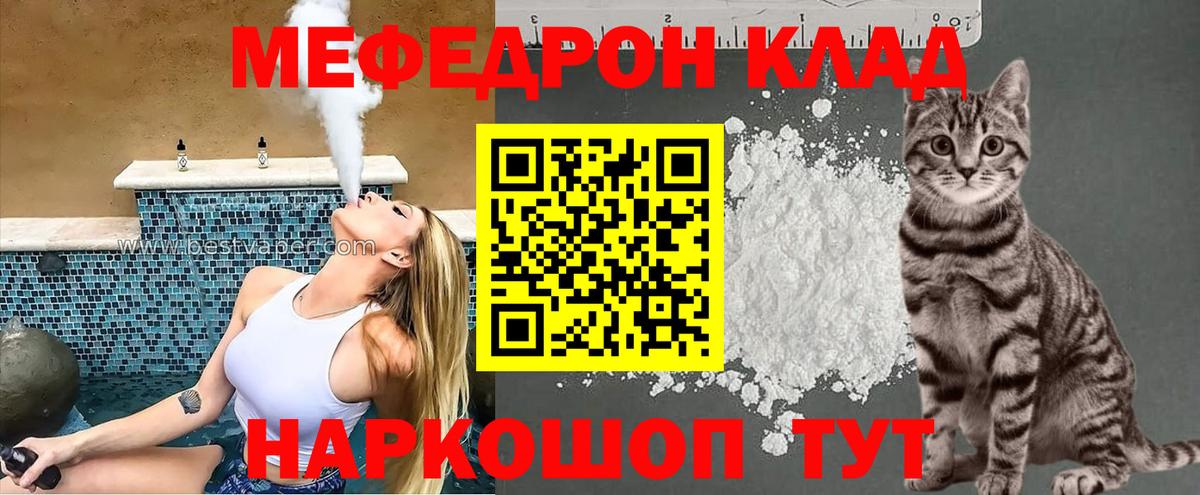 Мефедрон Тольятти