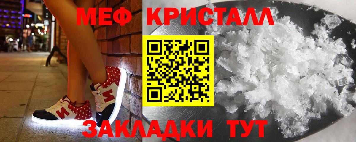 МЯУ-МЯУ мука  Мефедрон  Тольятти  Мефедрон 4 MMC 