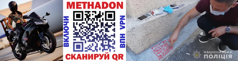 Метадон белоснежный  купить закладку  Тольятти 