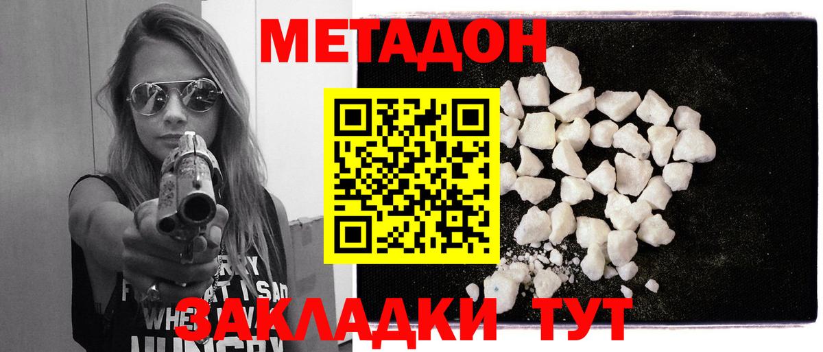 Метадон VHQ  Тольятти  МЕТАДОН methadone 
