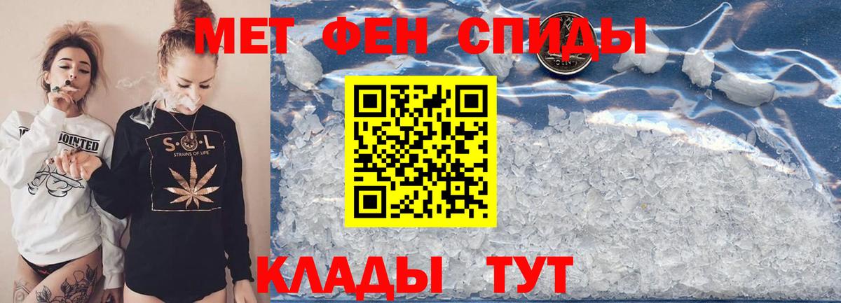 Метамфетамин винт Тольятти