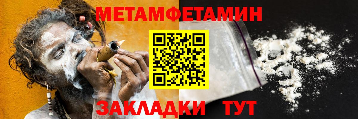 Метамфетамин Methamphetamine Тольятти