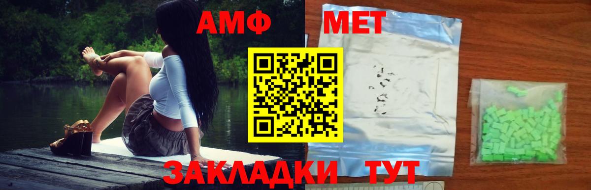 Первитин винт  МЕТАМФЕТАМИН  Тольятти  Первитин винт 