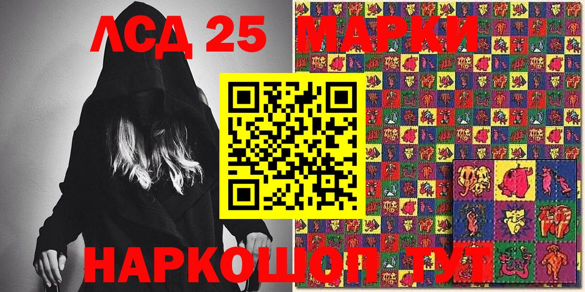 Тольятти  Марки NBOMe 1,8мг  Вход с VPN 