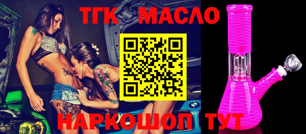 Дистиллят ТГК вейп Тольятти