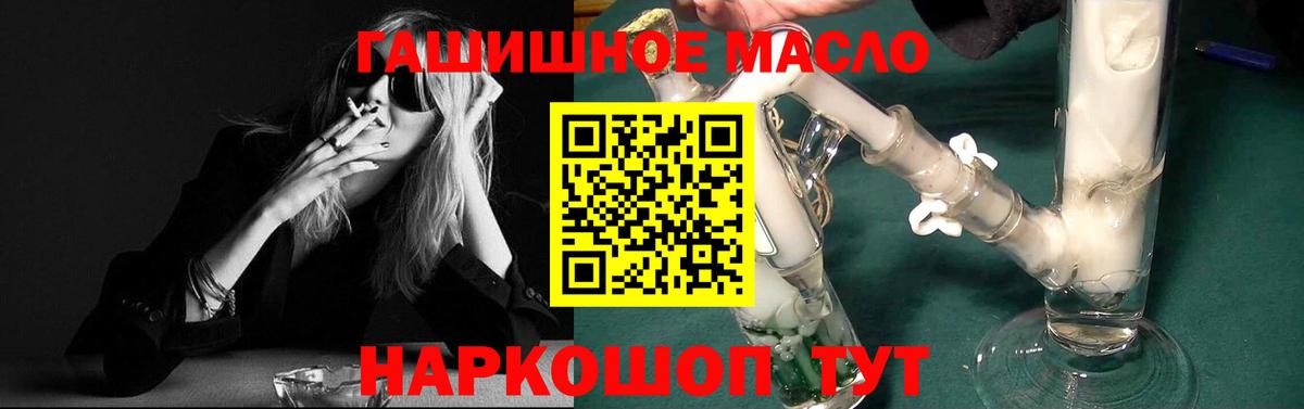 Дистиллят ТГК вейп с тгк  Вход с VPN  ТГК THC oil  Тольятти 